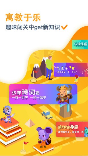 出口成章app学生版 出口成章app学生版