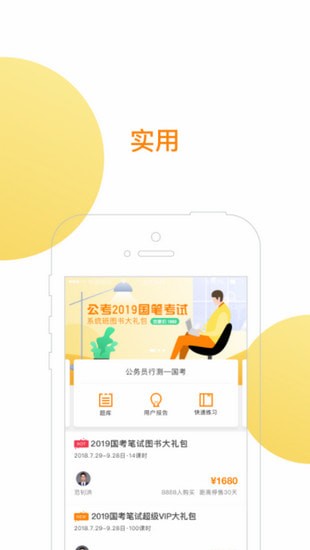 �񹫿��ֻ���