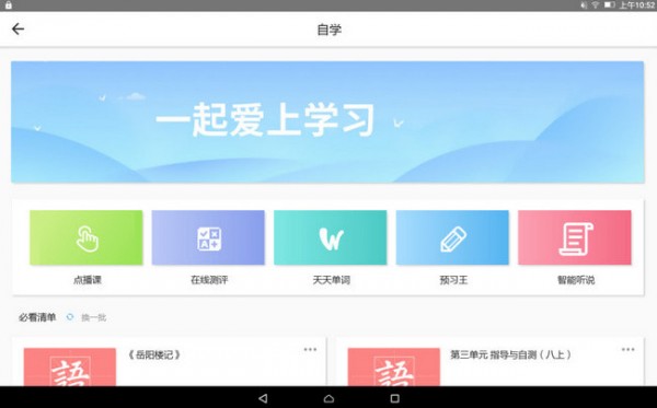 ��ѧ�ͻ���app