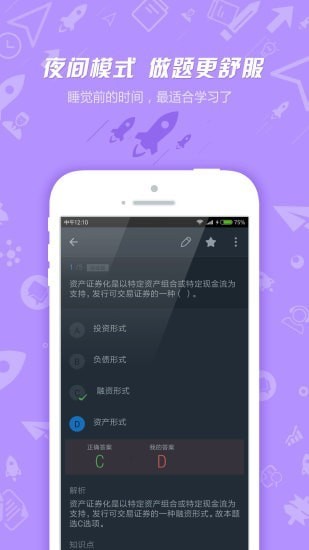 101贝考证券从业app 101贝考证券从业app