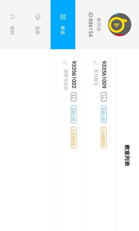 小白板学生版 小白板学生版