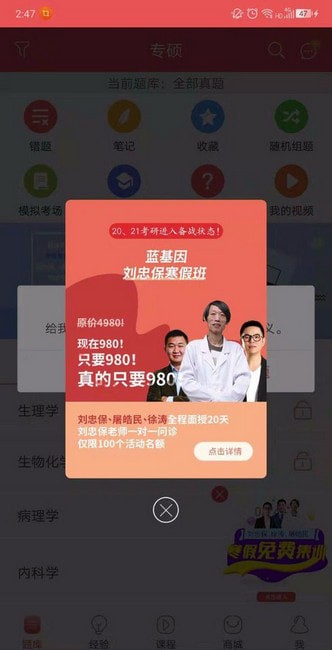 ҽѧ����������app