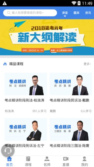 指南针法考 指南针法考