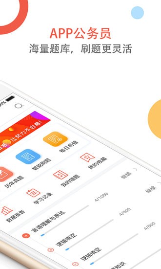 天龟公考app 天龟公考app