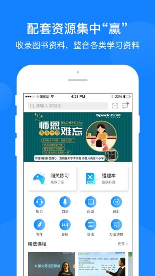 巅峰训练app 巅峰训练app