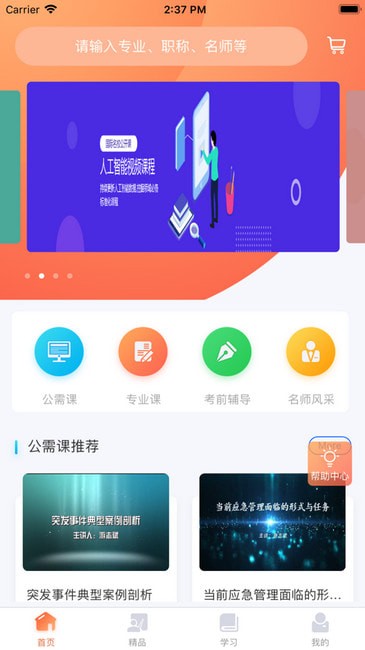 ����ר������app