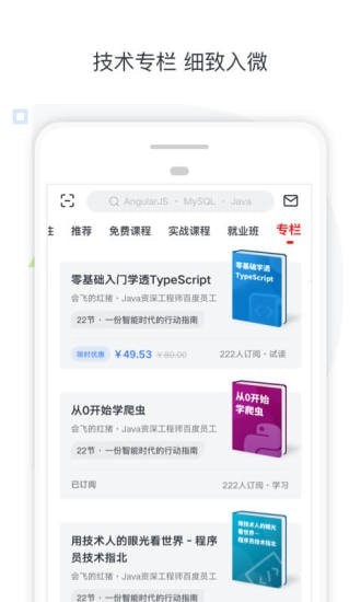 好慕课app 好慕课app