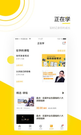 ���ְҵapp��׿��