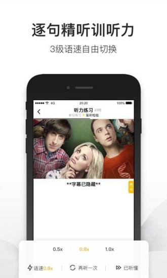 一点英语 一点英语