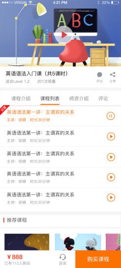 学无止境app手机版 学无止境app手机版