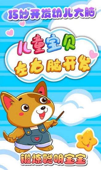 ��ͯ���������Կ���app���°�