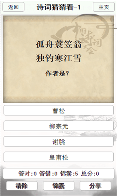 �й�ʫ�ʴ��app