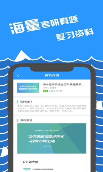 咸冰考研app 咸冰考研app