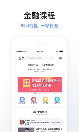 �������ѧԺapp