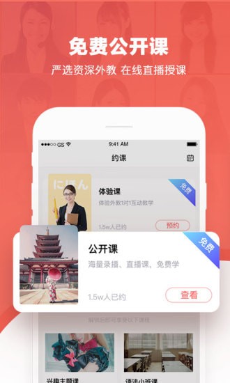 日本村日语app 日本村日语app