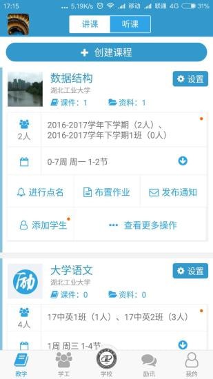 励志君app 励志君app