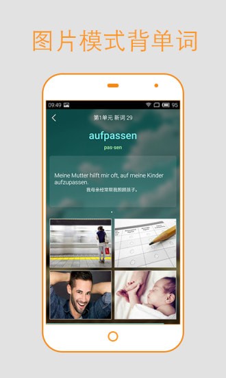 德语背单词app 德语背单词app