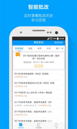 �۱������ֻ�app