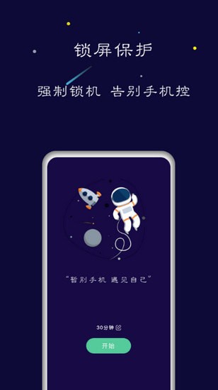 禅定空间app 禅定空间app