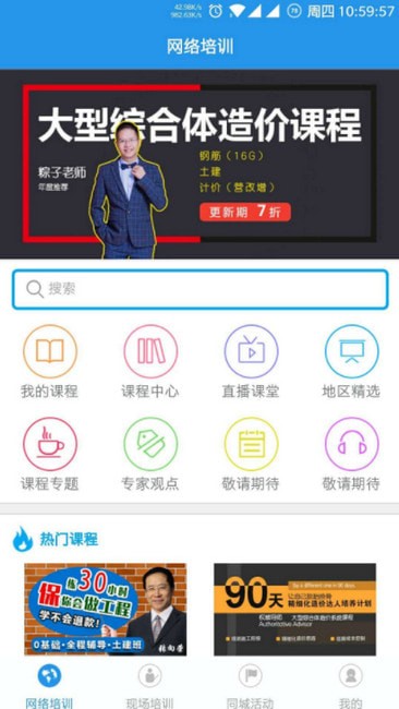 建筑课堂广联达app 建筑课堂广联达app