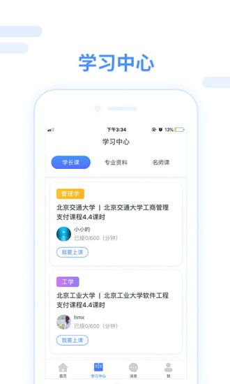 跨考考研 跨考考研