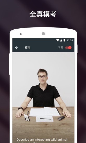 流利说雅思安卓客户端 流利说雅思安卓客户端