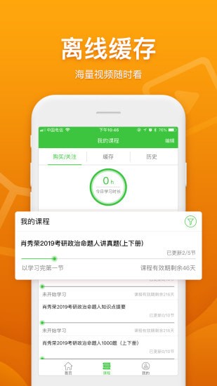 真学app 真学app