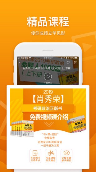 真学app 真学app