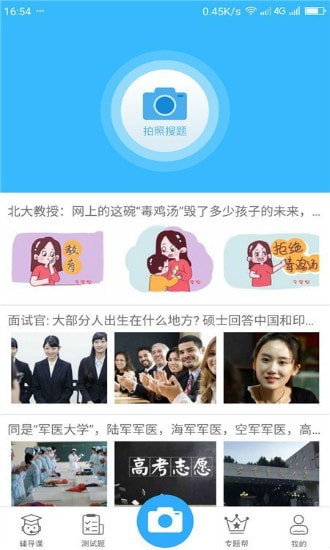 ��ҵ�����app