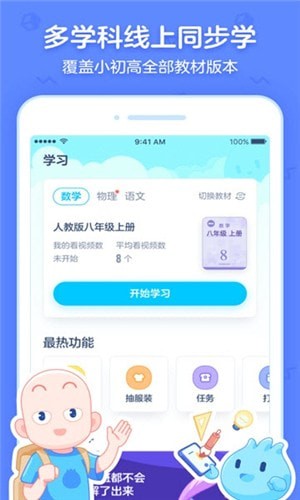 洋葱学院app安卓版 洋葱学院app安卓版