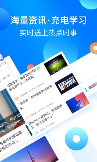 大学生头条app 大学生头条app