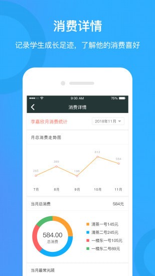 云信E校园手机版 云信E校园手机版