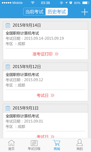 四川考生之家app 四川考生之家app