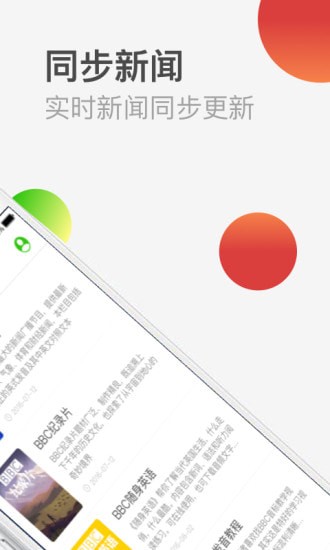 BBC英语听力 BBC英语听力