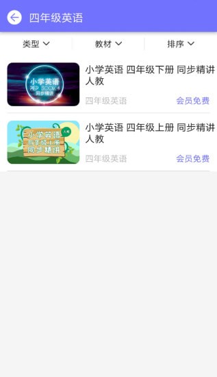 小学神app 小学神app