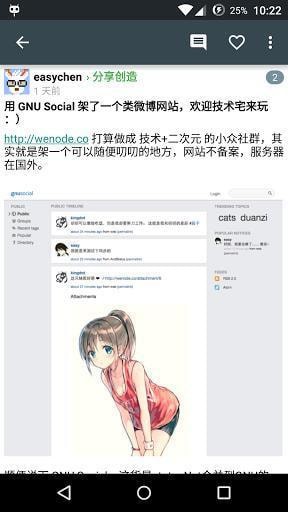 V2er安卓客户端 V2er安卓客户端