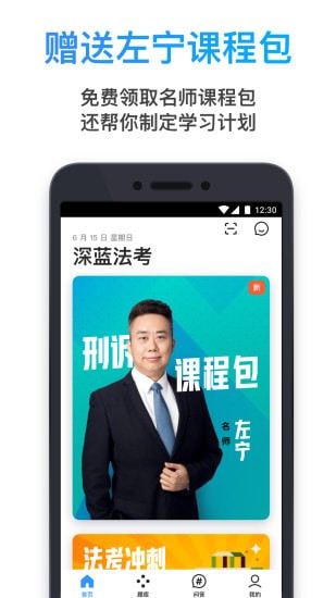 深蓝法考历史版 深蓝法考历史版