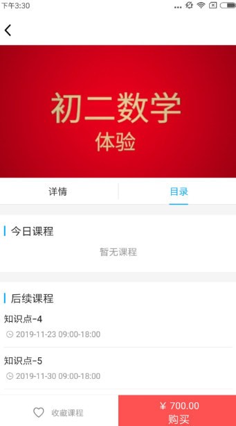 ��ʦһ��һapp