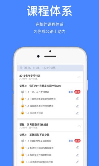 步知公考 步知公考