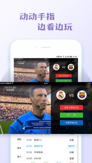 开学第一课2019 开学第一课2019