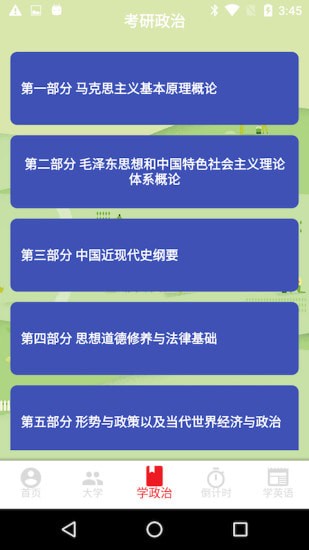 2020���е���ʱapp