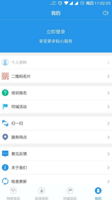 建筑课堂广联达app 建筑课堂广联达app