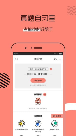 教师帮手机版 教师帮手机版
