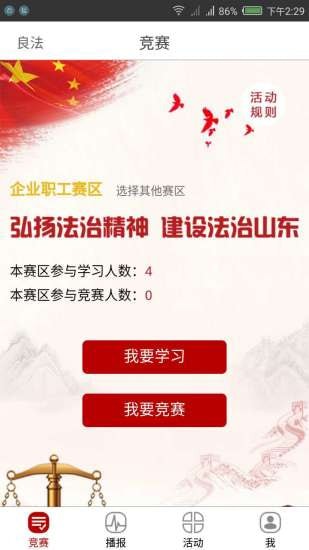 良法app正式版 良法app正式版