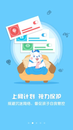 爱熊宝家长端 爱熊宝家长端