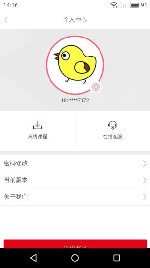 洛基英语安卓最新版 洛基英语安卓最新版