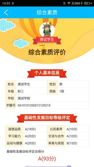 博教育家长端旧版 博教育家长端旧版