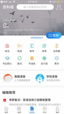 考试点考研 考试点考研