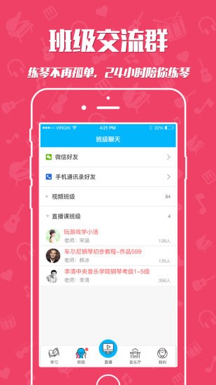 于斯课堂手机版 于斯课堂手机版