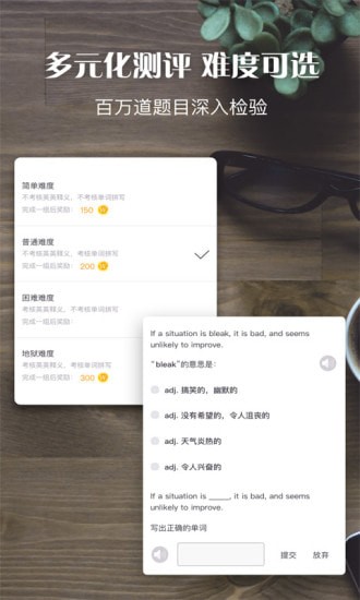 单词日记 单词日记